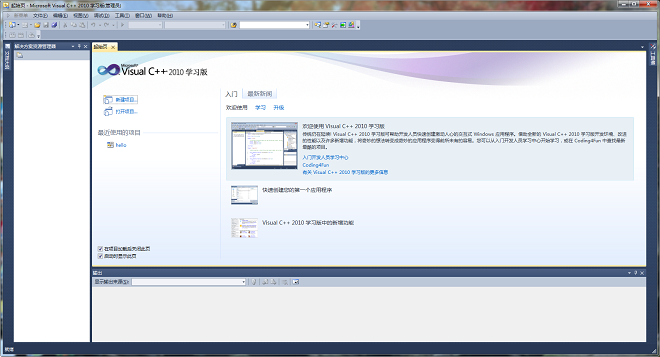 vc++2010下载软件介绍