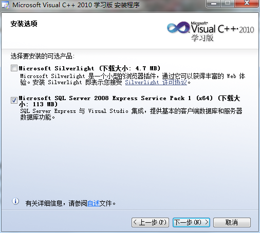 安装教程4