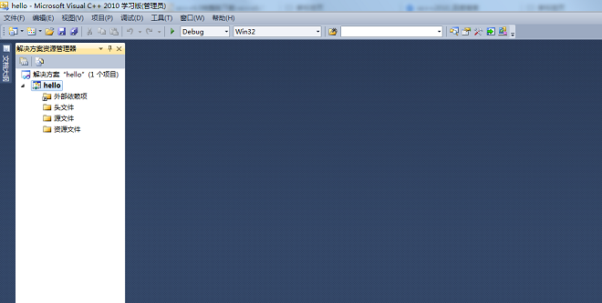 vc++2010使用方法3
