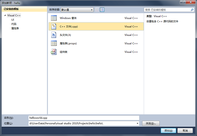 vc++2010使用方法6