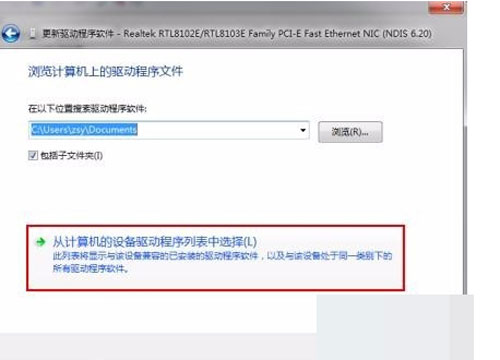 英特尔芯片组驱动安装的具体步骤3