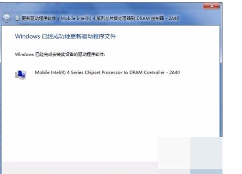 英特尔芯片组驱动安装的具体步骤4