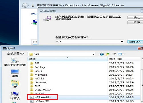 英特尔芯片组驱动安装的具体步骤5