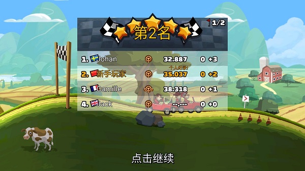 登山赛车1老旧版本攻略2