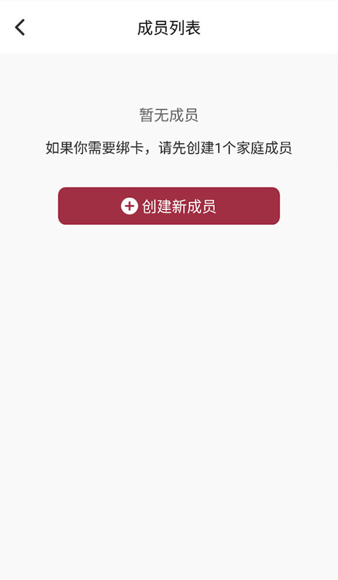 朝阳健康云app官方使用教程3