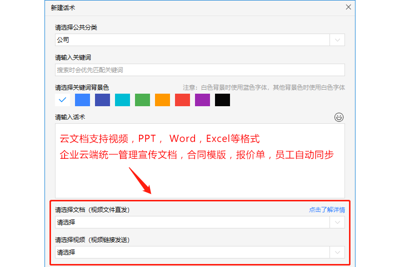 聊天宝客服聊天助手电脑版下载软件介绍