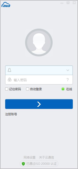 263云通信官方版下载软件介绍
