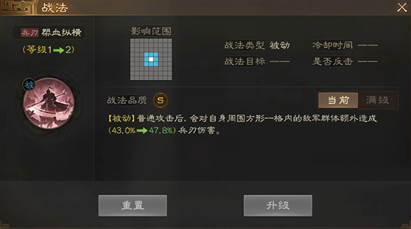 三国志战棋版云游戏马超战法搭配攻略2