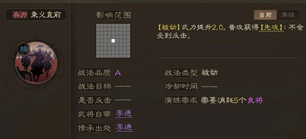 三国志战棋版云游戏马超战法搭配攻略3
