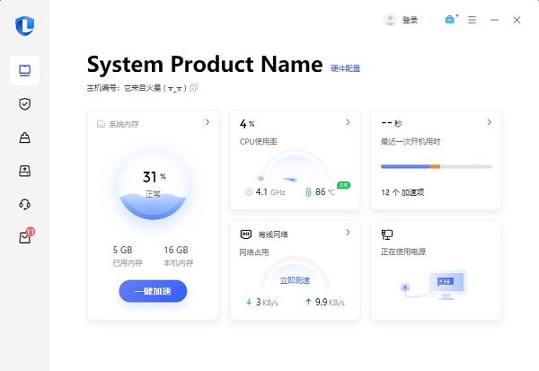 联想电脑管家官方下载2023最新版软件介绍