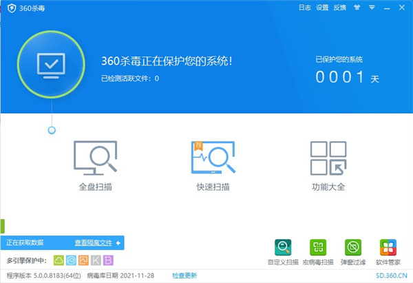 360杀毒官方下载电脑版2023最新版软件介绍