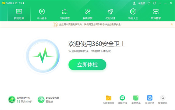 360杀毒软件杀毒删掉了文件咋办5