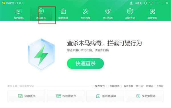 360杀毒软件杀毒删掉了文件咋办6