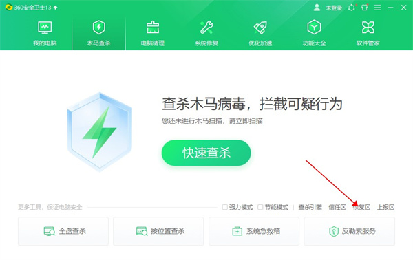 360杀毒软件杀毒删掉了文件咋办7