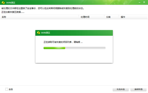 360杀毒软件杀毒删掉了文件咋办8