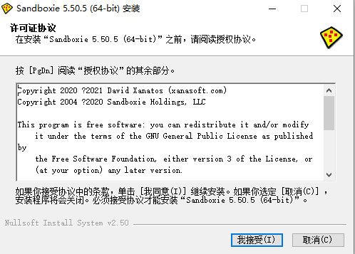 沙盘多开器电脑版使用教程3