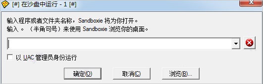 沙盘多开器电脑版使用教程7