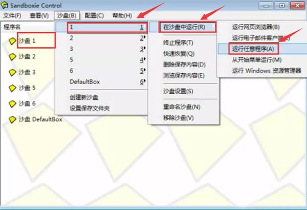 安全使用方法2