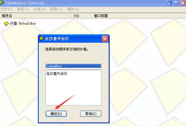 安全使用方法3