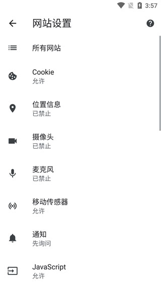 Google Chrome安卓版怎么用6