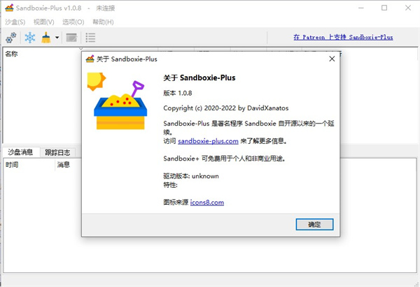 sandboxie plus官方版下载最新版软件介绍