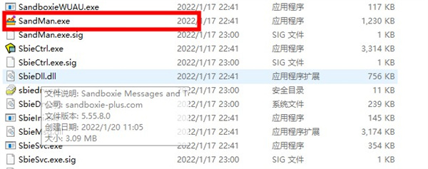sandboxie plus中文版使用方法1