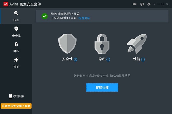小红伞企业版下载安装软件介绍