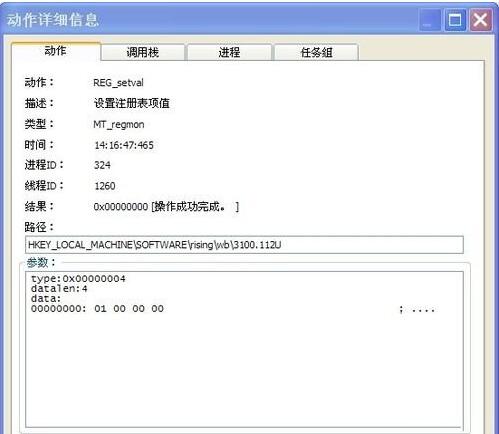 火绒剑互联网安全分析软件使用教程1