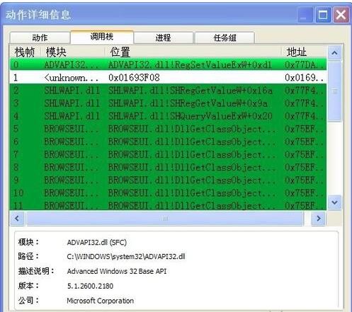 火绒剑互联网安全分析软件使用教程2