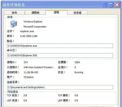 火绒剑互联网安全分析软件使用教程3