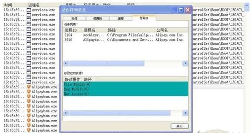 火绒剑互联网安全分析软件使用教程4