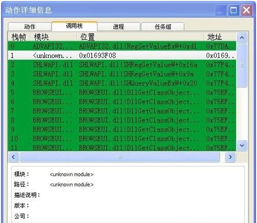 火绒剑互联网安全分析软件使用教程5