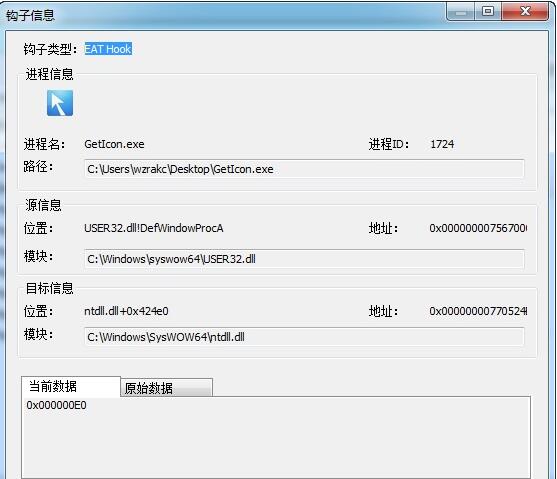 火绒剑互联网安全分析软件使用教程9
