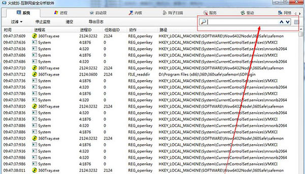 火绒剑互联网安全分析软件使用教程12
