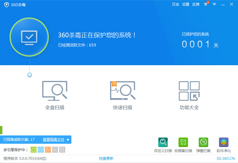 360杀毒病毒库离线升级包下载(32位/64位)软件介绍