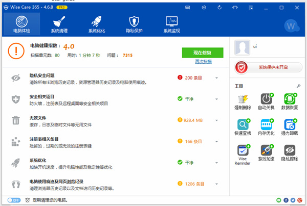 如何使用Wise Care 365优化电脑？1
