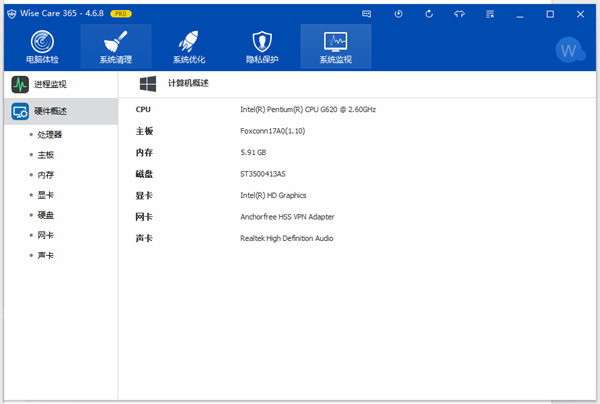 如何使用Wise Care 365优化电脑？5