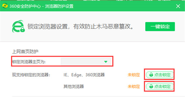 主页被360锁定了怎么办1