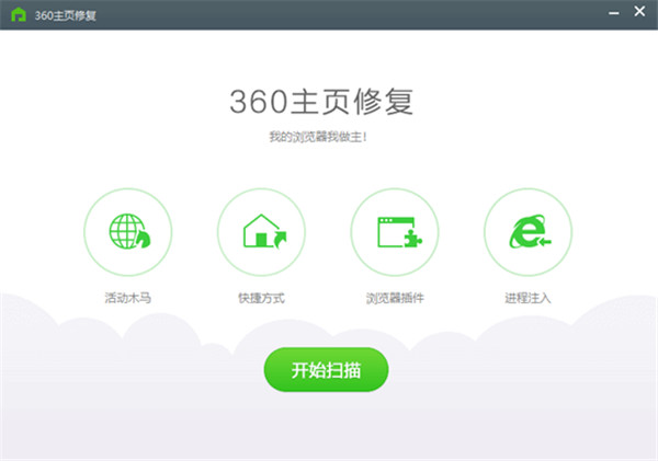 主页被360锁定了怎么办3