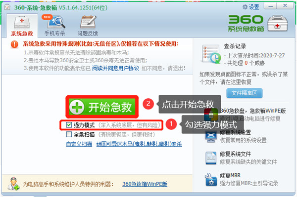 主页被360锁定了怎么办5