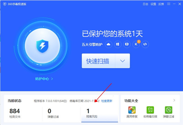 360杀毒误删的文件怎么恢复1
