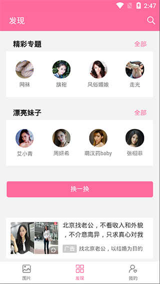 美之图官方app下载安装最新版本软件介绍