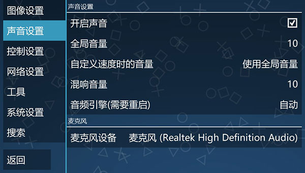 PSP模拟器安装流程及使用流程6