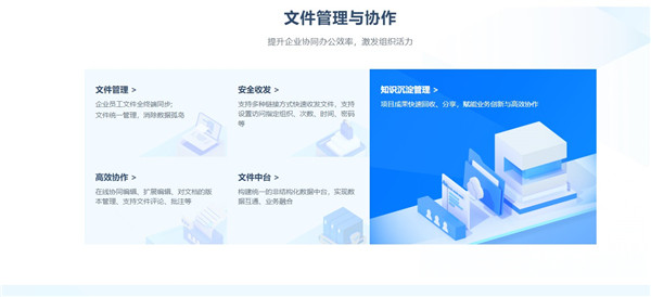 够快云库免费版下载软件介绍