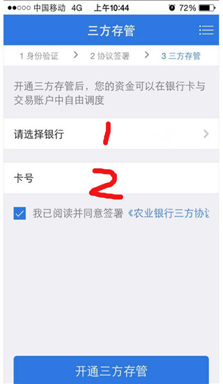 海通证券手机怎么开户8