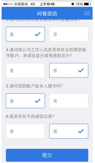 海通证券手机怎么开户9