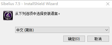 西贝柳斯安装教程2
