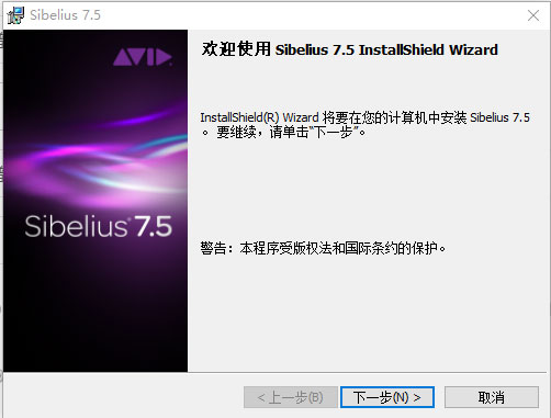 西贝柳斯安装教程3