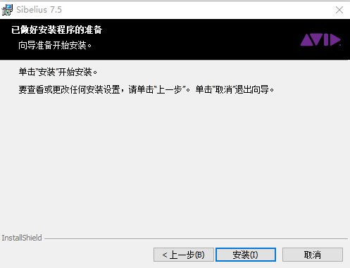 西贝柳斯安装教程6