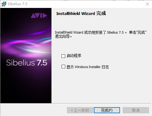 西贝柳斯安装教程7